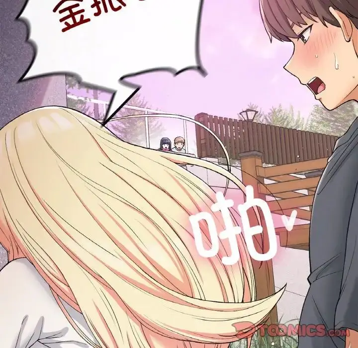 漫画《要在乡下一起生活吗》第21话第12张图