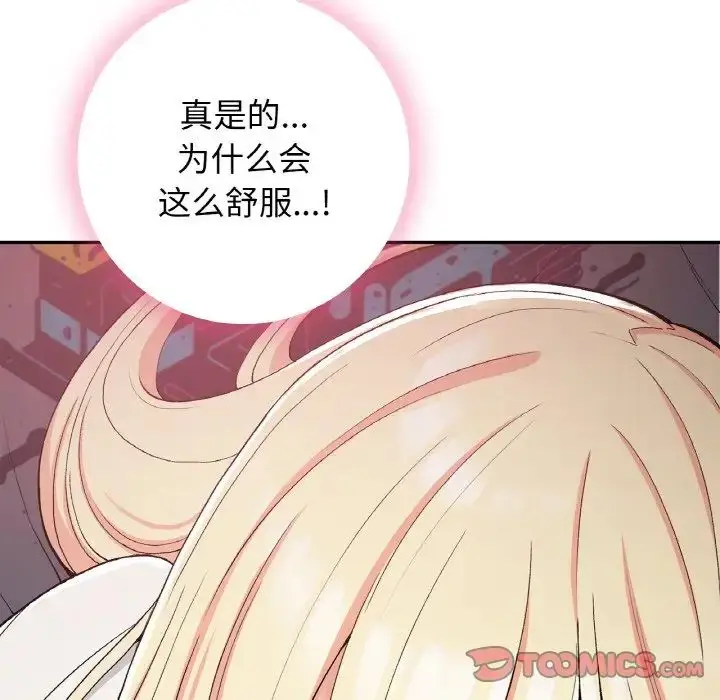 漫画《要在乡下一起生活吗》第21话第120张图