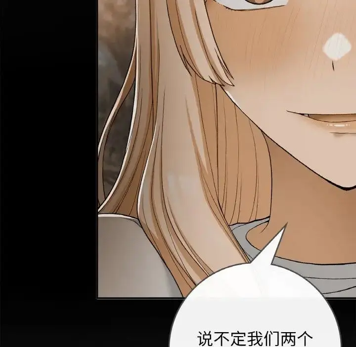 漫画《要在乡下一起生活吗》第21话第128张图