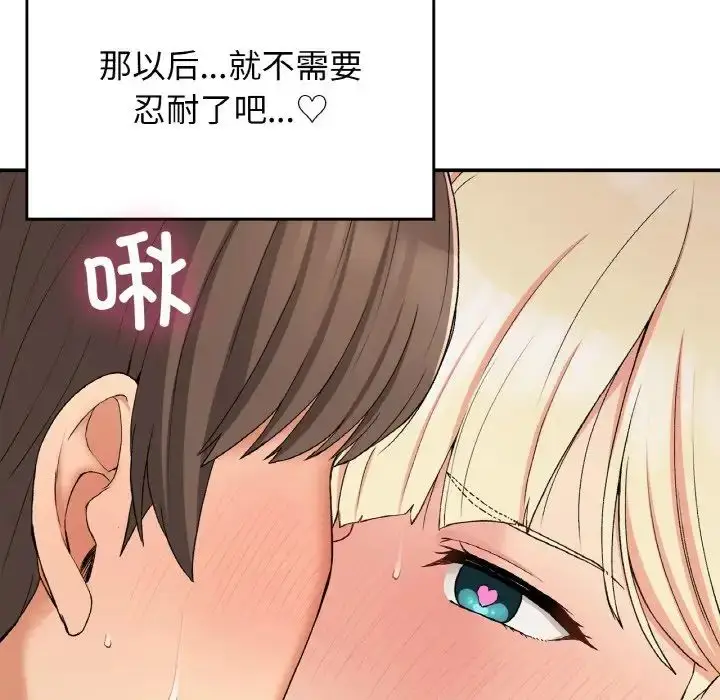 漫画《要在乡下一起生活吗》第21话第136张图