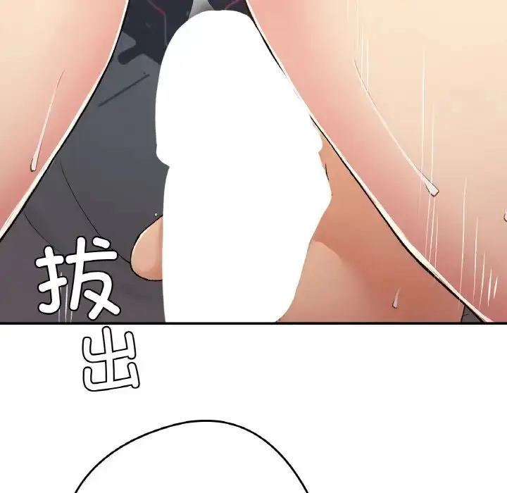 漫画《要在乡下一起生活吗》第21话第139张图