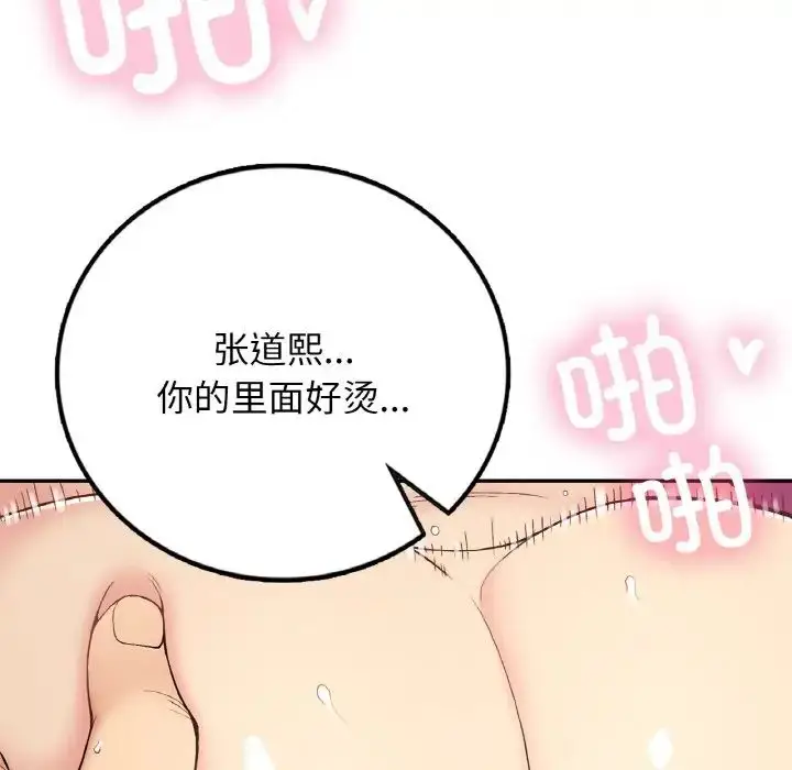 漫画《要在乡下一起生活吗》第21话第14张图