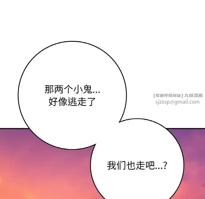 漫画《要在乡下一起生活吗》第21话第145张图