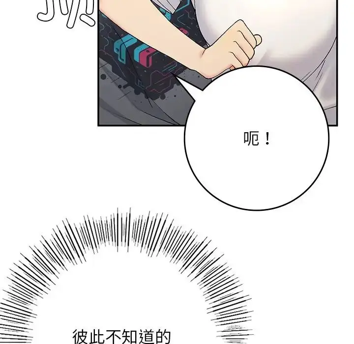 漫画《要在乡下一起生活吗》第21话第153张图