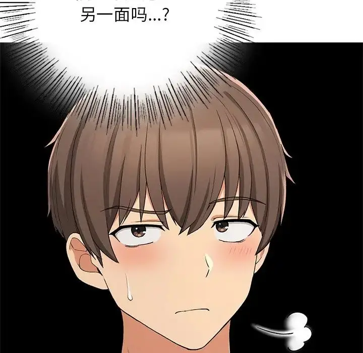 漫画《要在乡下一起生活吗》第21话第154张图