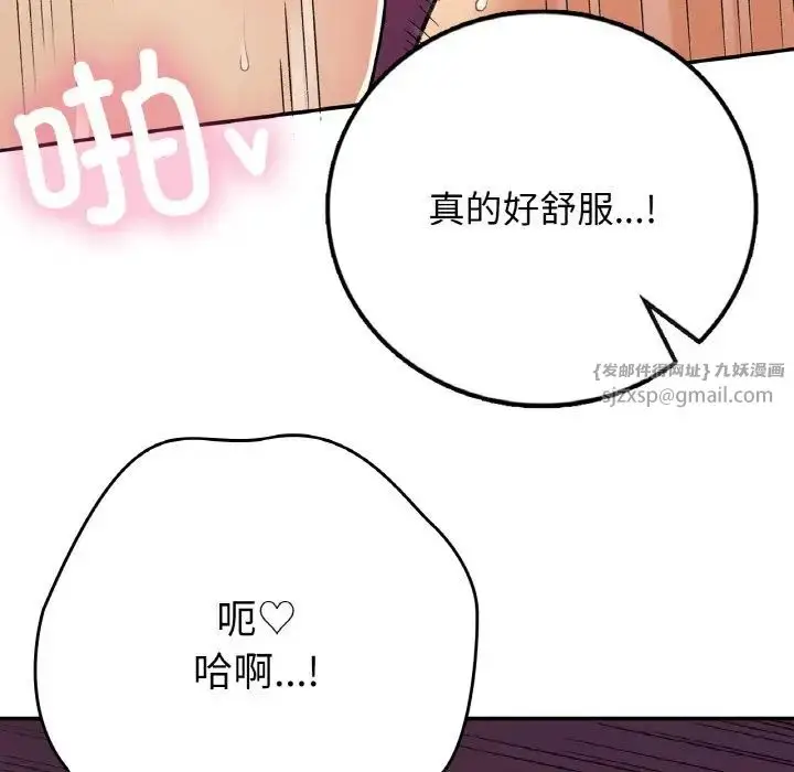 漫画《要在乡下一起生活吗》第21话第16张图