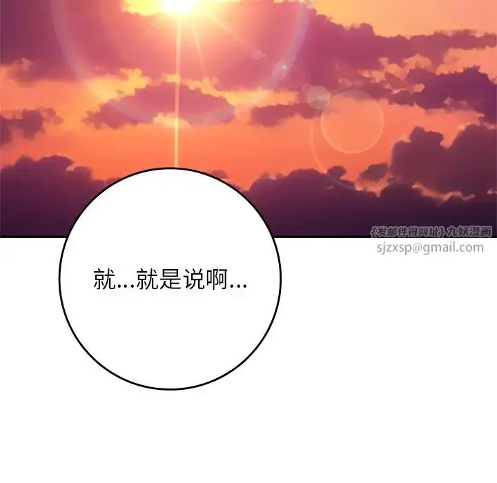 漫画《要在乡下一起生活吗》第21话第162张图