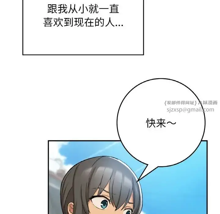漫画《要在乡下一起生活吗》第21话第22张图