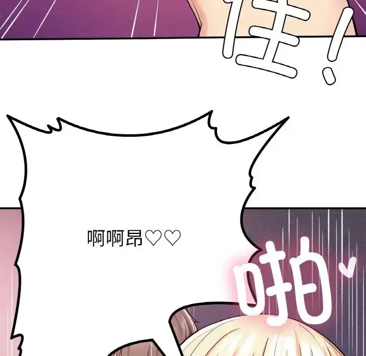 漫画《要在乡下一起生活吗》第21话第28张图