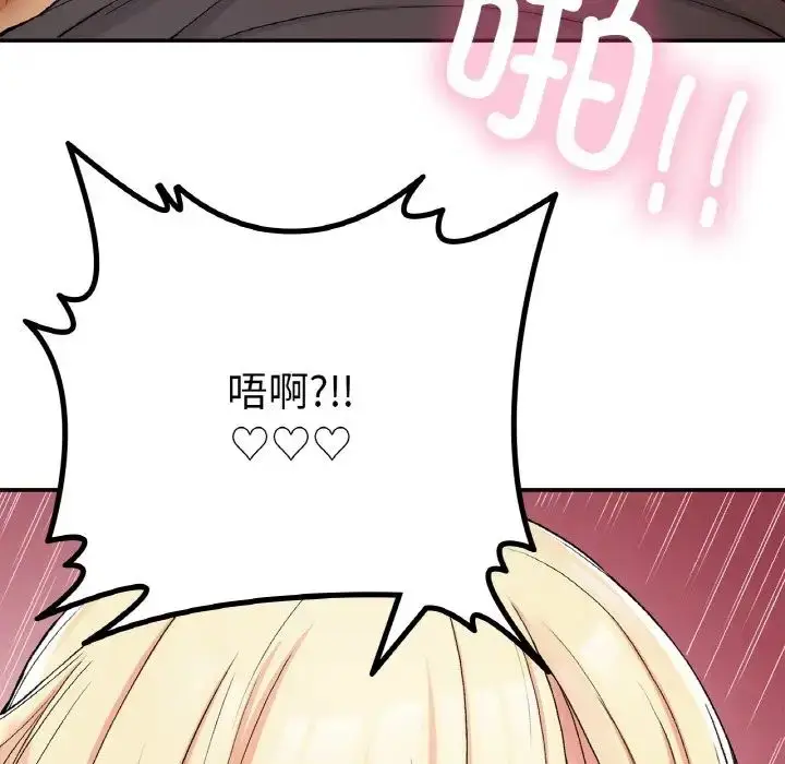 漫画《要在乡下一起生活吗》第21话第44张图