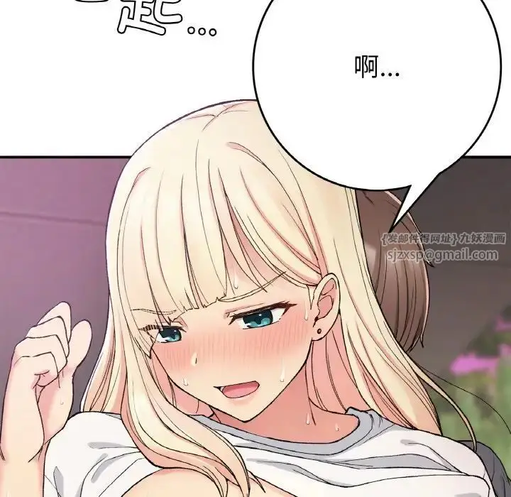 漫画《要在乡下一起生活吗》第21话第53张图