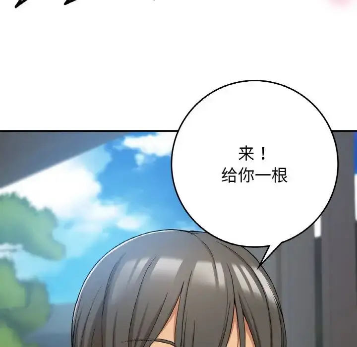 漫画《要在乡下一起生活吗》第21话第60张图