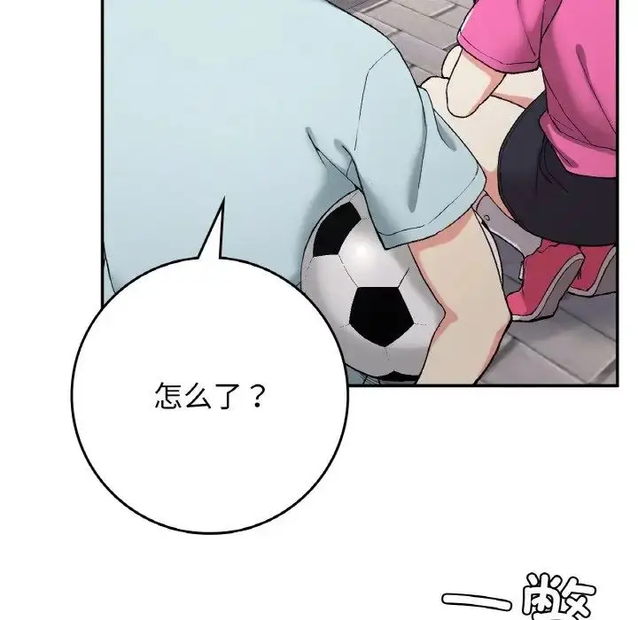 漫画《要在乡下一起生活吗》第21话第7张图