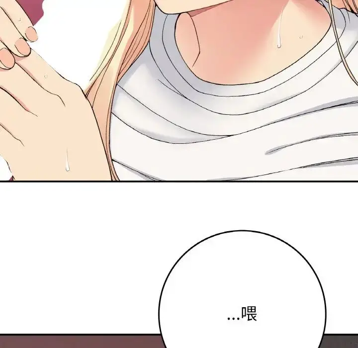 漫画《要在乡下一起生活吗》第21话第70张图