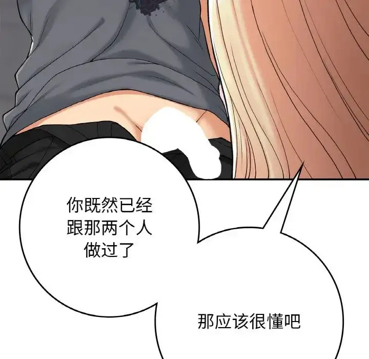 漫画《要在乡下一起生活吗》第21话第72张图