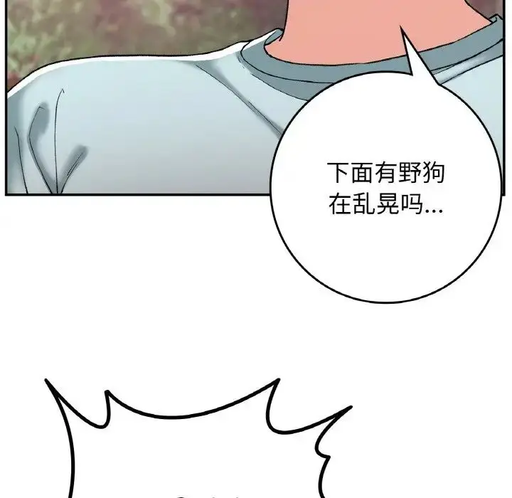 漫画《要在乡下一起生活吗》第21话第9张图