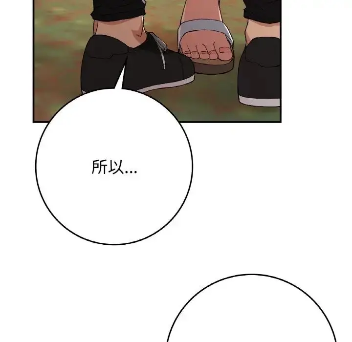 漫画《要在乡下一起生活吗》第21话第91张图