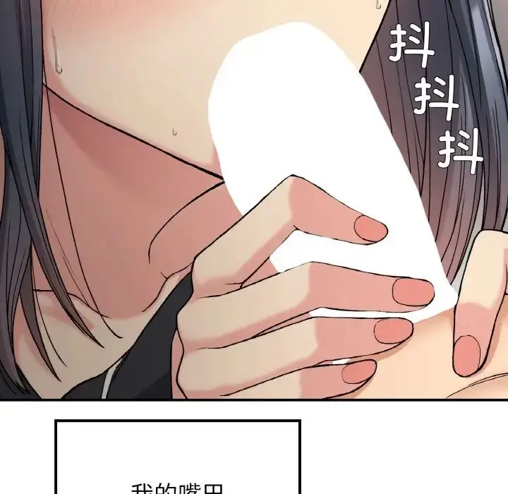 漫画《要在乡下一起生活吗》第15话第109张图