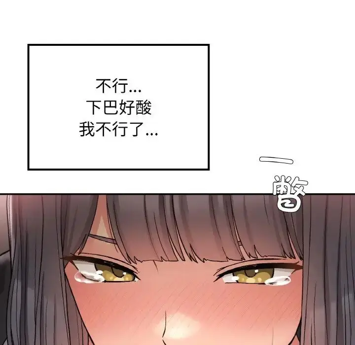 漫画《要在乡下一起生活吗》第15话第113张图
