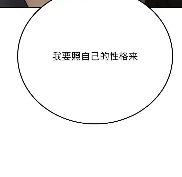 漫画《要在乡下一起生活吗》第15话第12张图