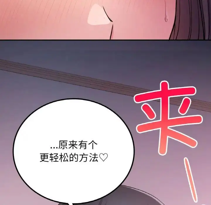 漫画《要在乡下一起生活吗》第15话第122张图