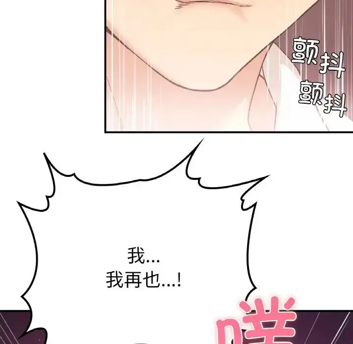 漫画《要在乡下一起生活吗》第15话第136张图