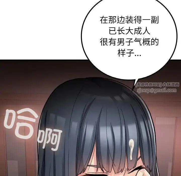 漫画《要在乡下一起生活吗》第15话第146张图