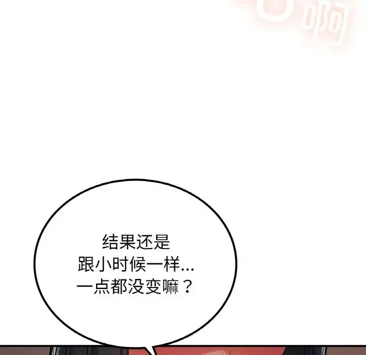 漫画《要在乡下一起生活吗》第15话第148张图