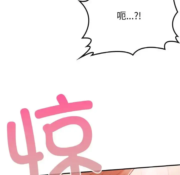 漫画《要在乡下一起生活吗》第15话第154张图