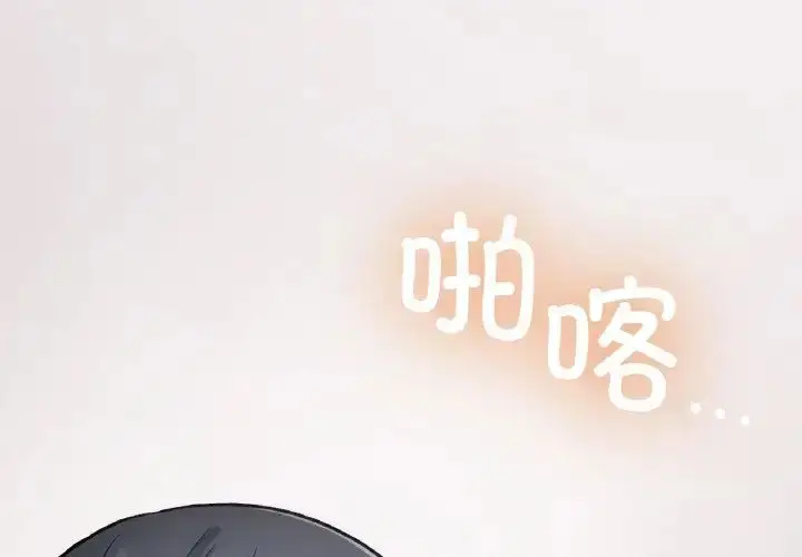 漫画《要在乡下一起生活吗》第15话第2张图