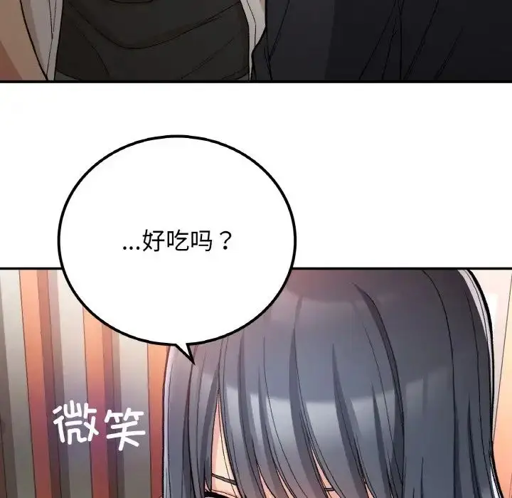 漫画《要在乡下一起生活吗》第15话第35张图