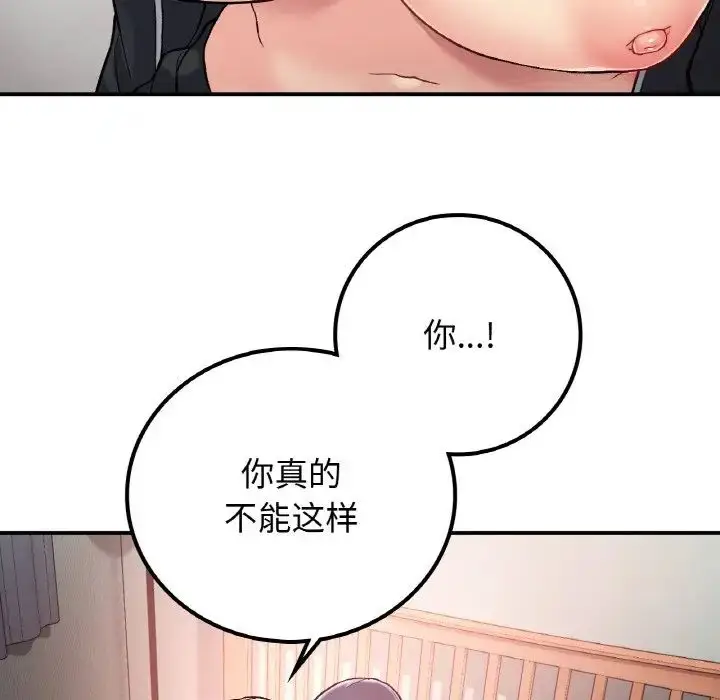 漫画《要在乡下一起生活吗》第15话第37张图