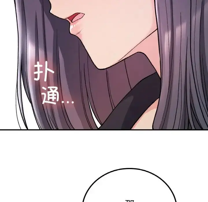 漫画《要在乡下一起生活吗》第15话第40张图