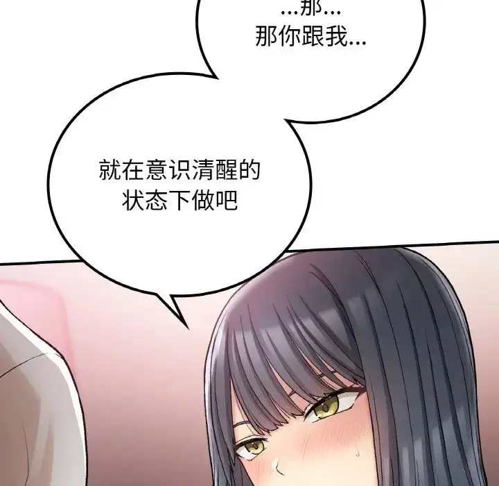 漫画《要在乡下一起生活吗》第15话第41张图