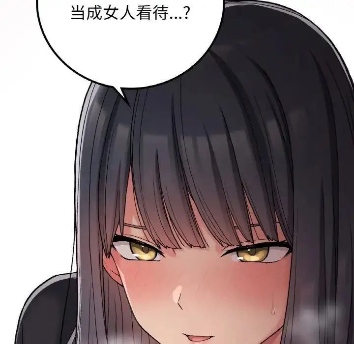 漫画《要在乡下一起生活吗》第15话第47张图