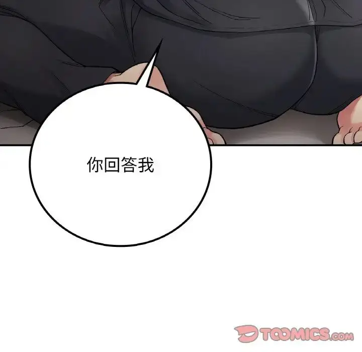 漫画《要在乡下一起生活吗》第15话第51张图