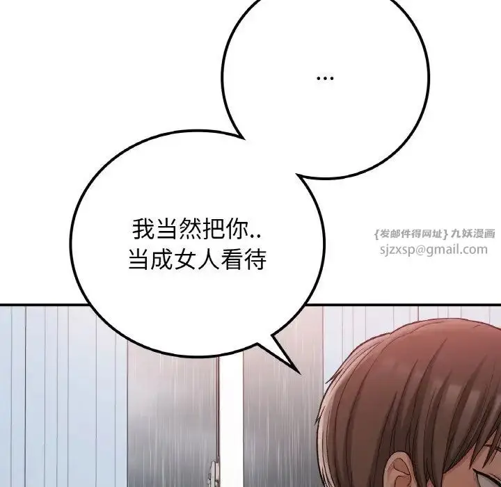 漫画《要在乡下一起生活吗》第15话第54张图
