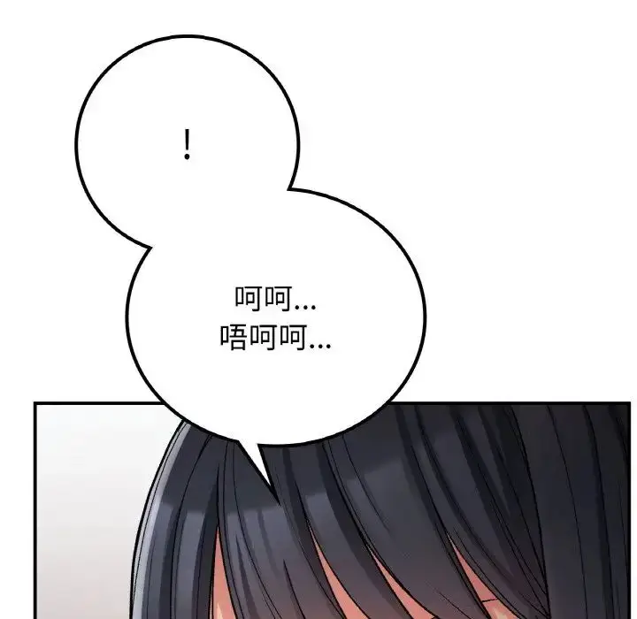 漫画《要在乡下一起生活吗》第15话第56张图