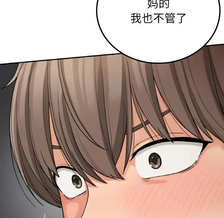 漫画《要在乡下一起生活吗》第15话第6张图