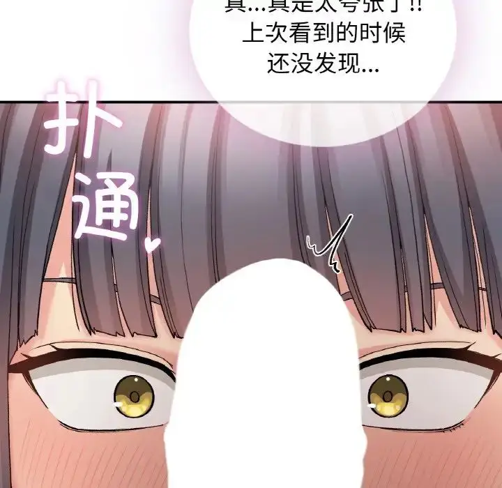 漫画《要在乡下一起生活吗》第15话第78张图