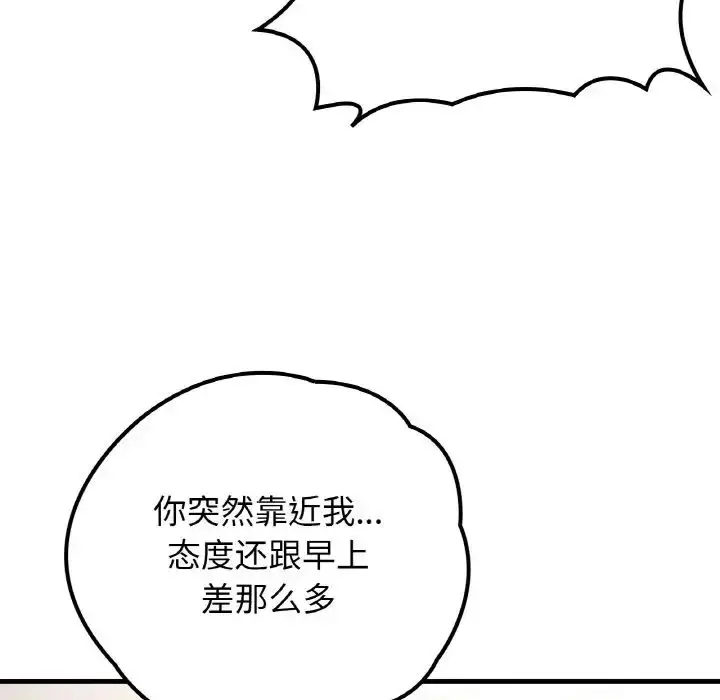 漫画《要在乡下一起生活吗》第15话第85张图