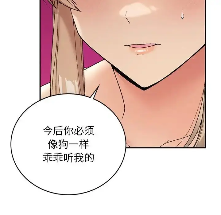 漫画《要在乡下一起生活吗》第5话第104张图