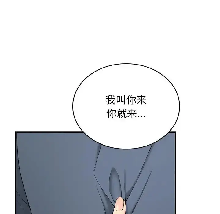 漫画《要在乡下一起生活吗》第5话第105张图