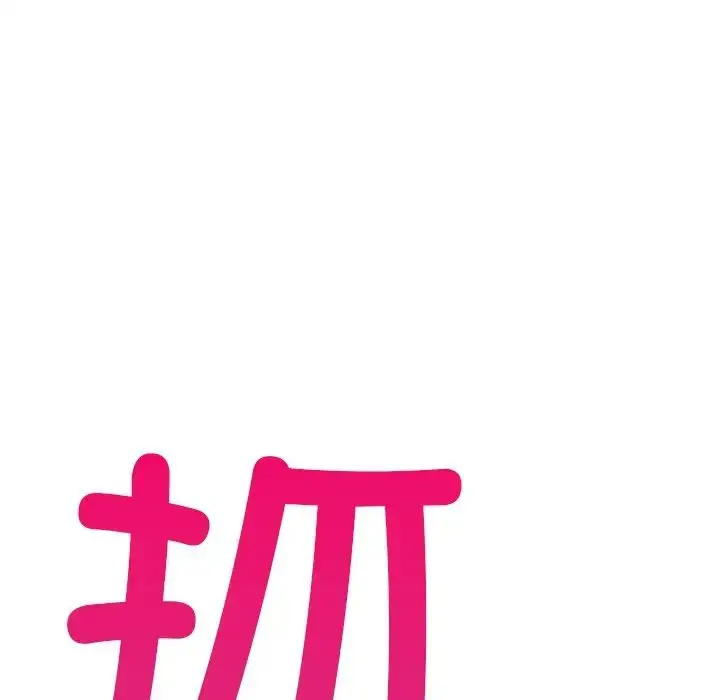 漫画《要在乡下一起生活吗》第5话第107张图