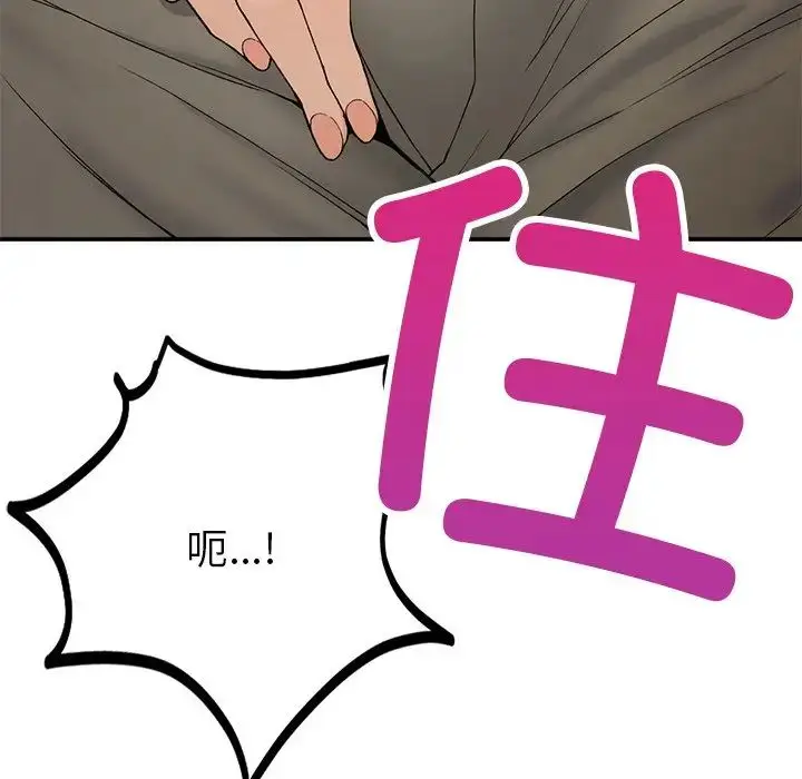 漫画《要在乡下一起生活吗》第5话第109张图