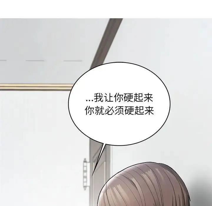 漫画《要在乡下一起生活吗》第5话第111张图