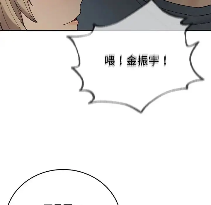 漫画《要在乡下一起生活吗》第5话第116张图