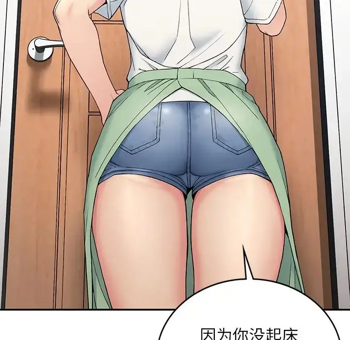 漫画《要在乡下一起生活吗》第5话第118张图