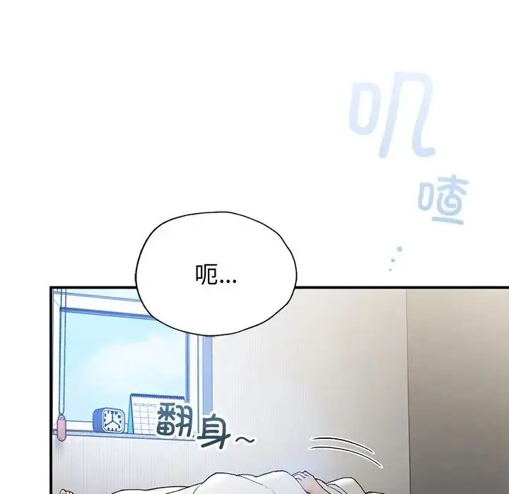 漫画《要在乡下一起生活吗》第5话第13张图