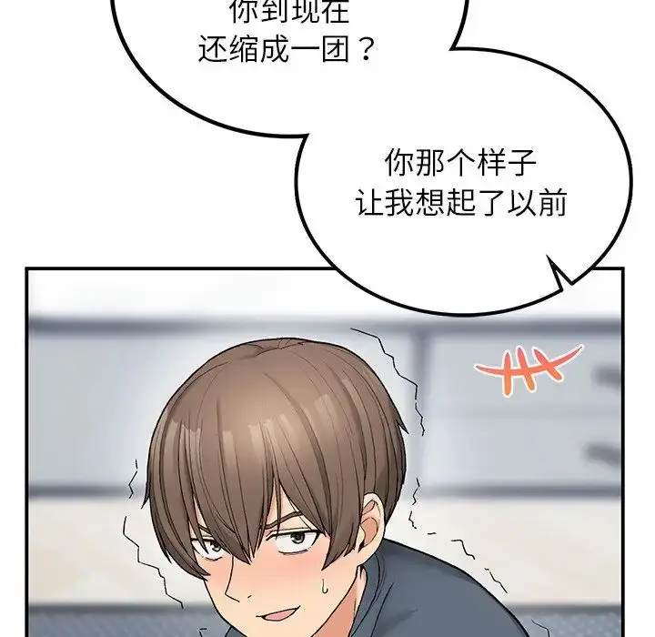 漫画《要在乡下一起生活吗》第5话第130张图
